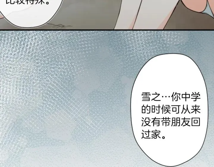 第35话 不同之处 第54页