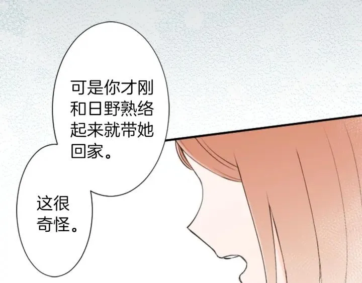 第35话 不同之处 第55页