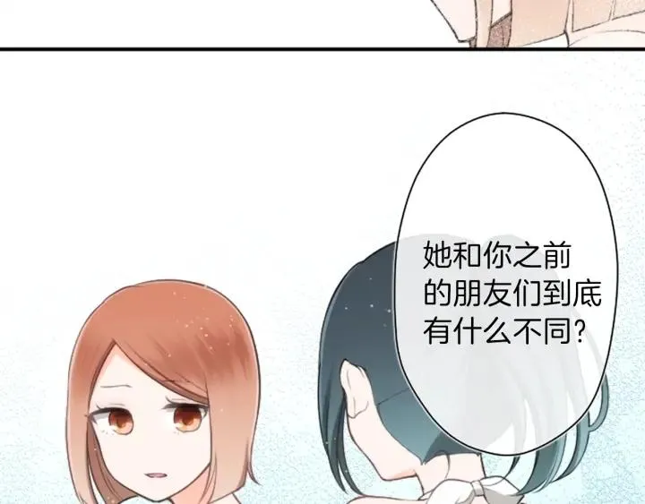 第35话 不同之处 第56页