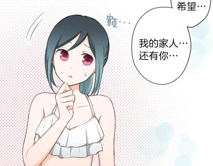 第35话 不同之处 第59页