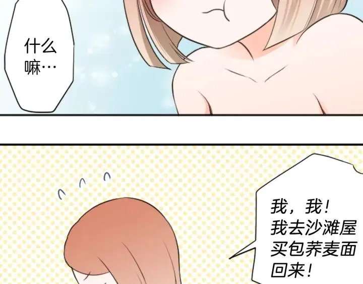 第35话 不同之处 第62页