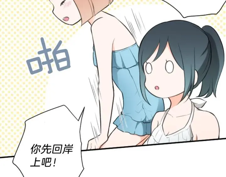 第35话 不同之处 第63页