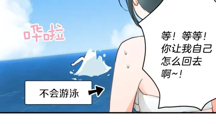 第35话 不同之处 第65页