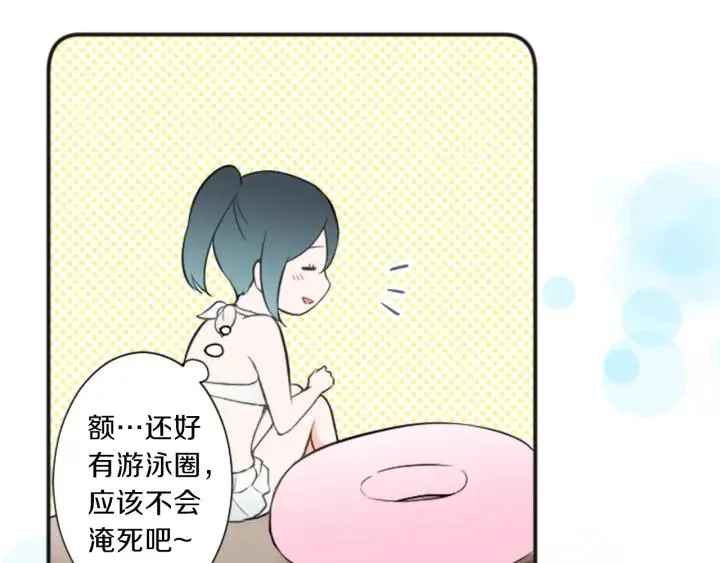 第35话 不同之处 第66页