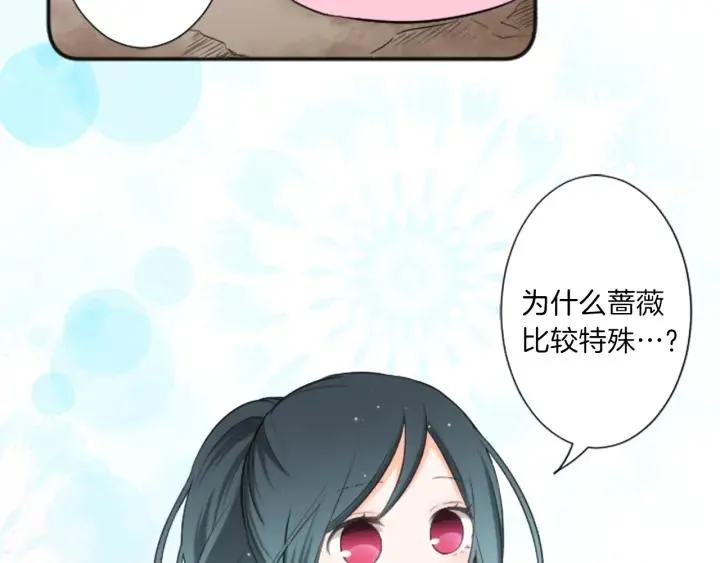 第35话 不同之处 第67页