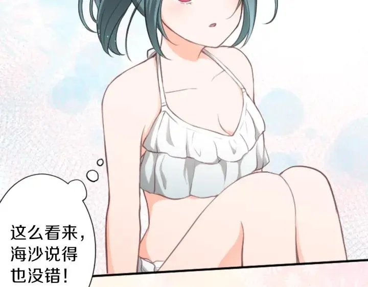 第35话 不同之处 第68页