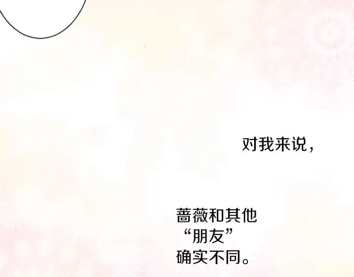第35话 不同之处 第69页