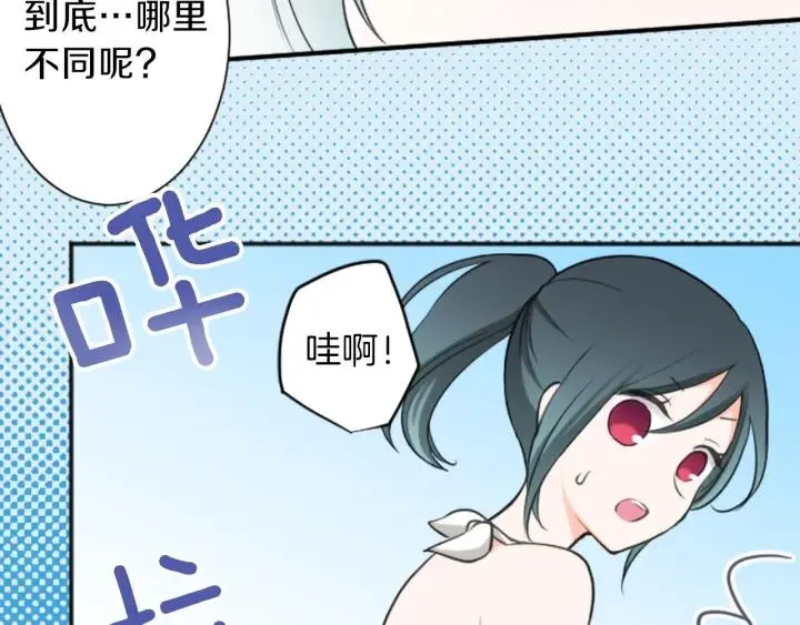 第35话 不同之处 第71页
