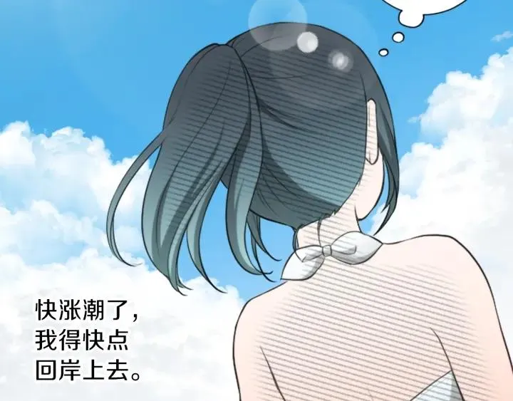 第35话 不同之处 第73页