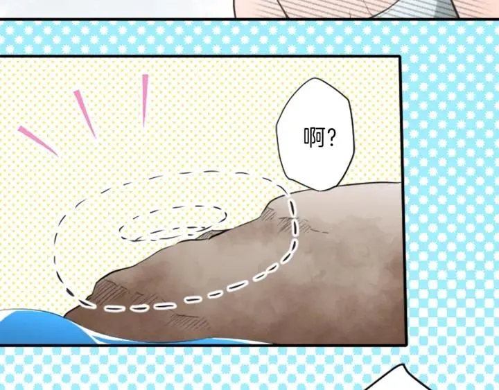 第35话 不同之处 第74页