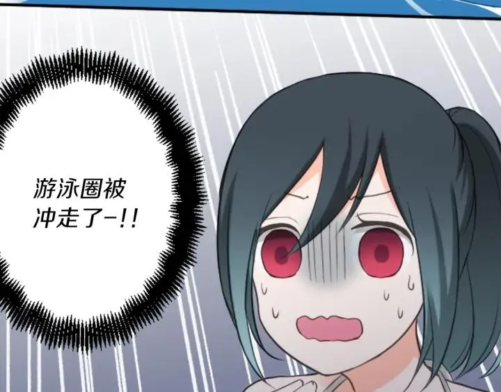 第35话 不同之处 第76页