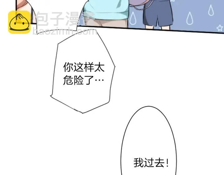 第36话 我是你的唯一 第28页