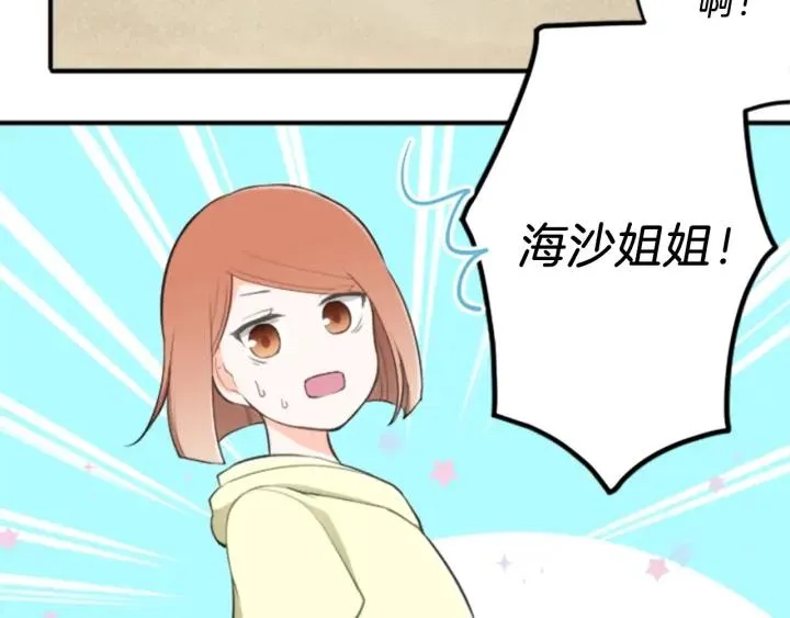 第36话 我是你的唯一 第34页