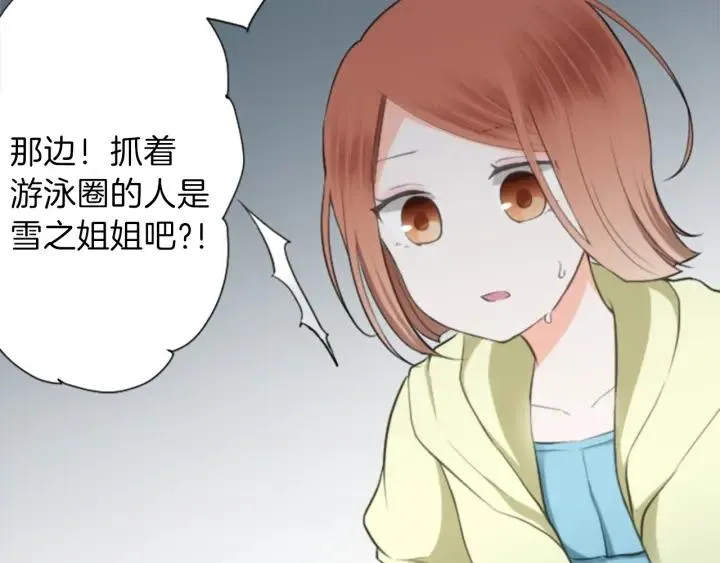 第36话 我是你的唯一 第45页