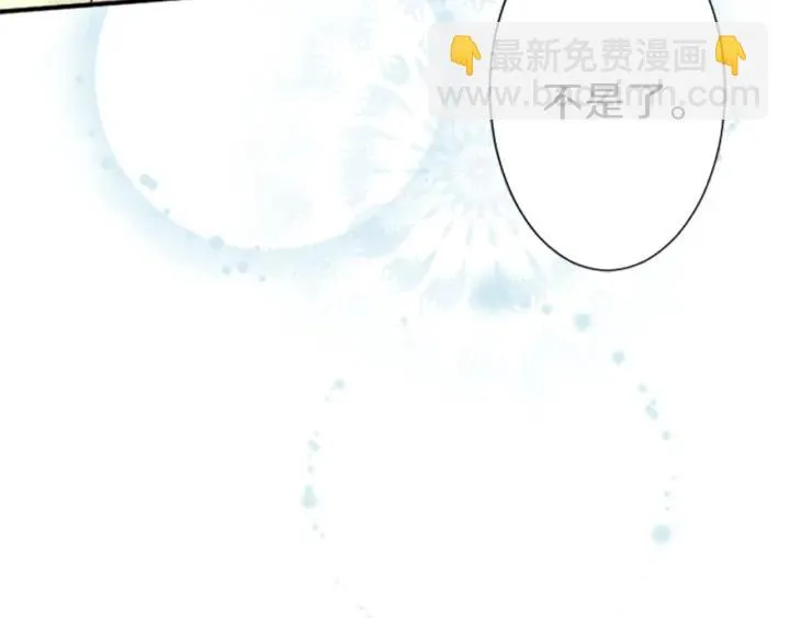 第36话 我是你的唯一 第72页
