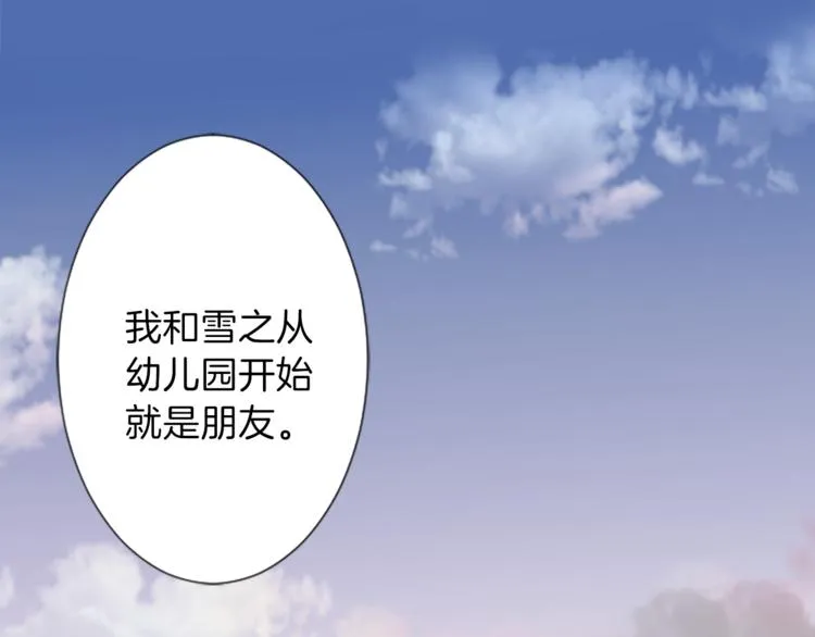 第38话 我们的秘密 第6页