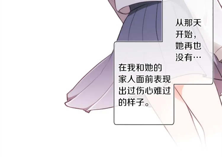 第38话 我们的秘密 第15页