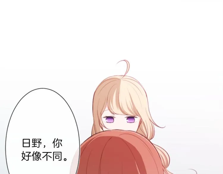 第38话 我们的秘密 第31页