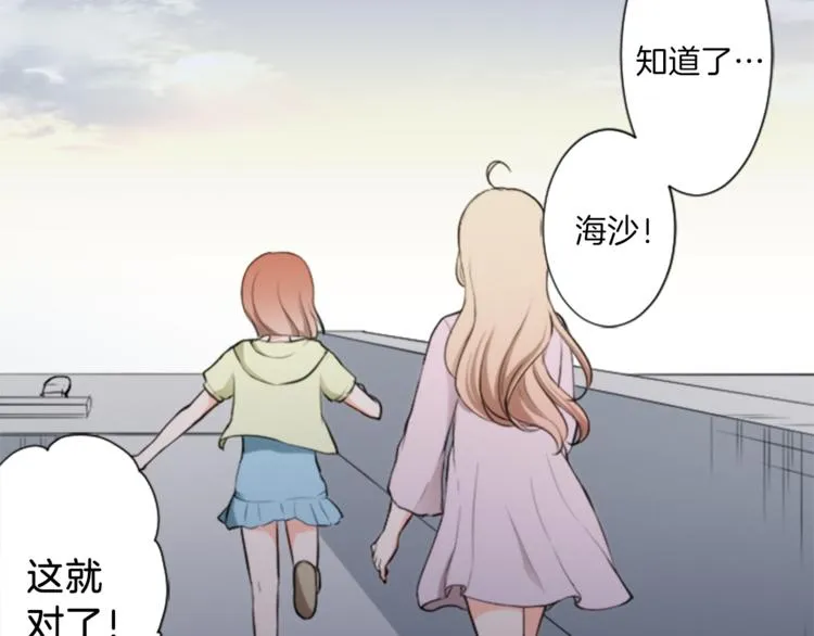 第38话 我们的秘密 第73页