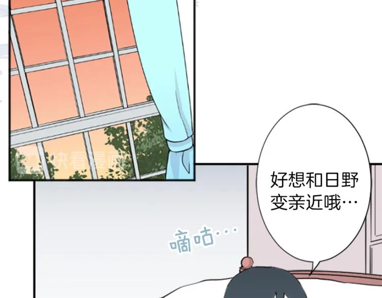 第37话 纯洁耿直的人 第59页