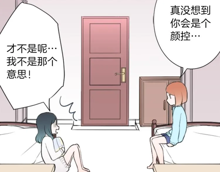 第37话 纯洁耿直的人 第61页
