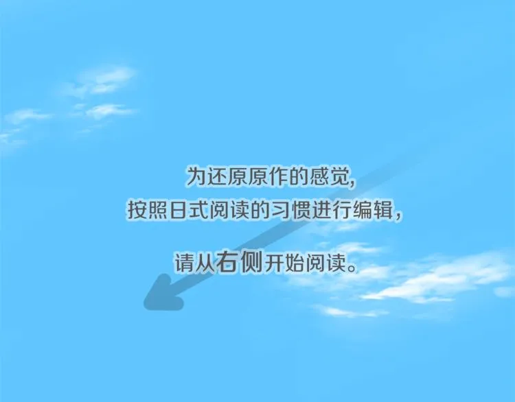 第39话 游园会前夕 第5页