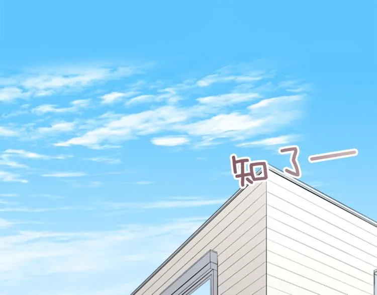 第39话 游园会前夕 第6页