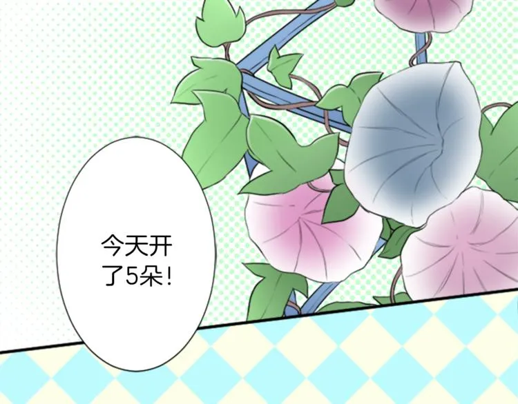 第39话 游园会前夕 第8页