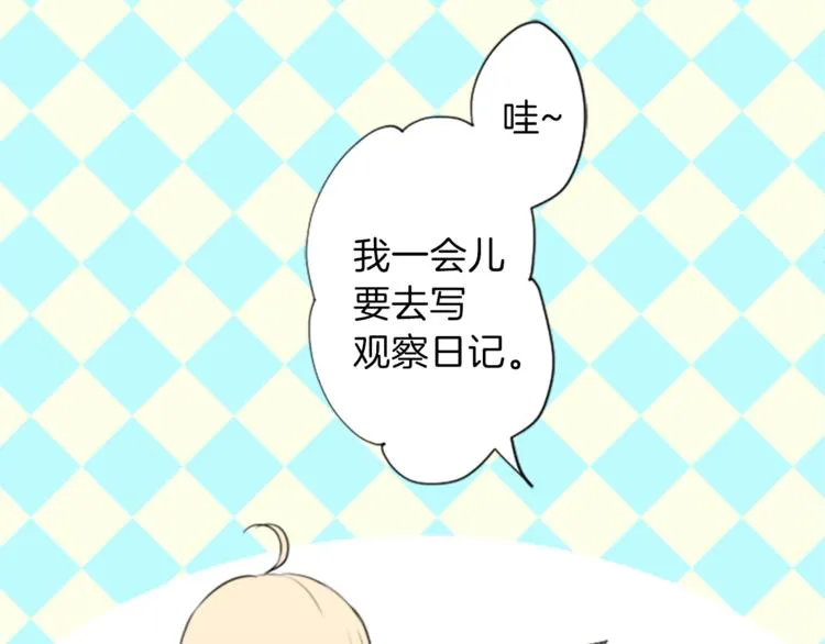第39话 游园会前夕 第9页