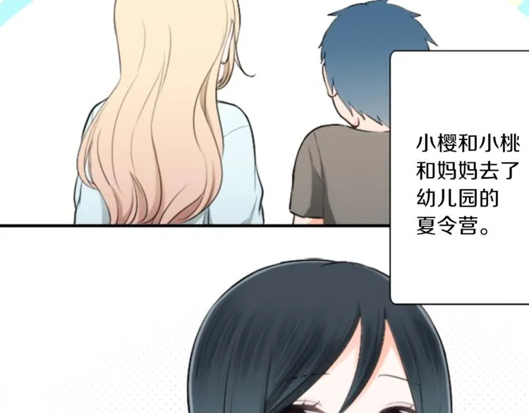第39话 游园会前夕 第10页