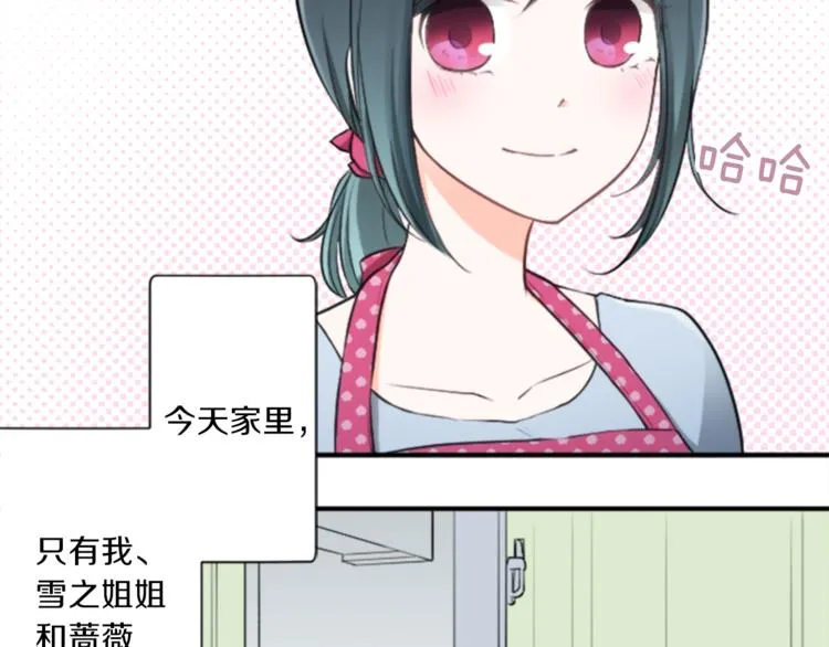第39话 游园会前夕 第11页