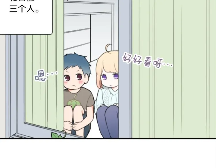 第39话 游园会前夕 第12页