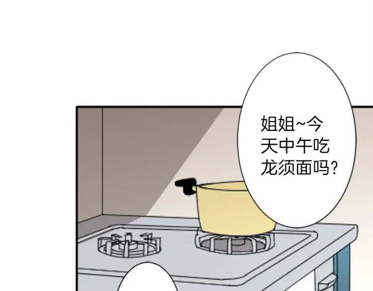 第39话 游园会前夕 第14页