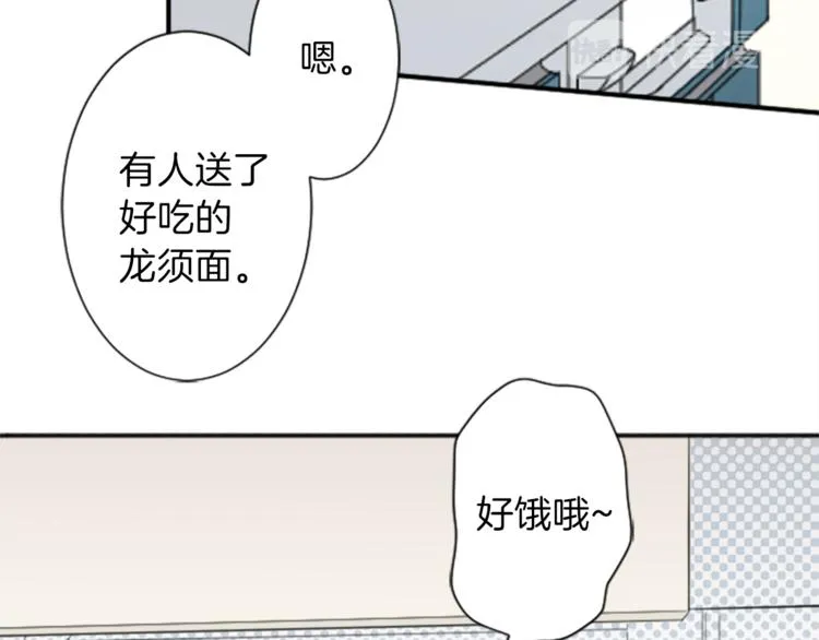 第39话 游园会前夕 第15页