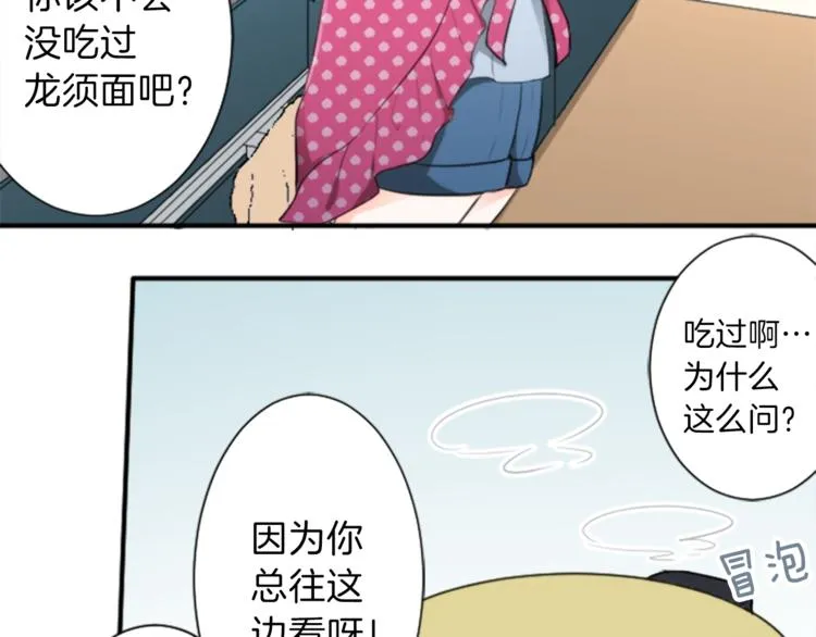 第39话 游园会前夕 第19页