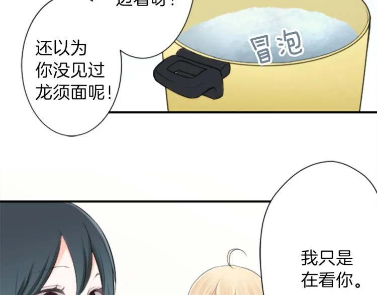 第39话 游园会前夕 第20页