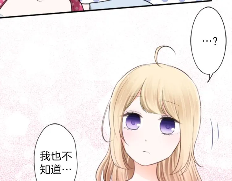 第39话 游园会前夕 第24页