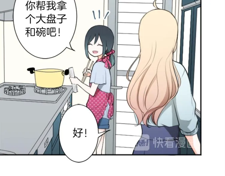 第39话 游园会前夕 第26页