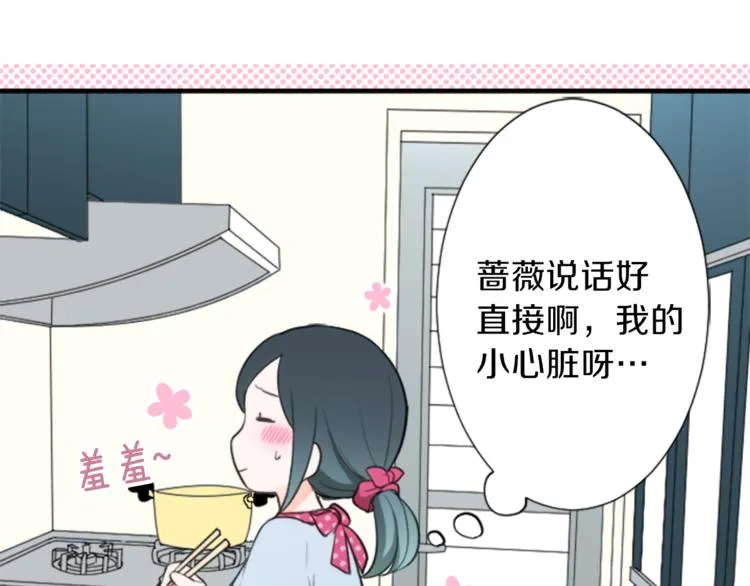 第39话 游园会前夕 第32页