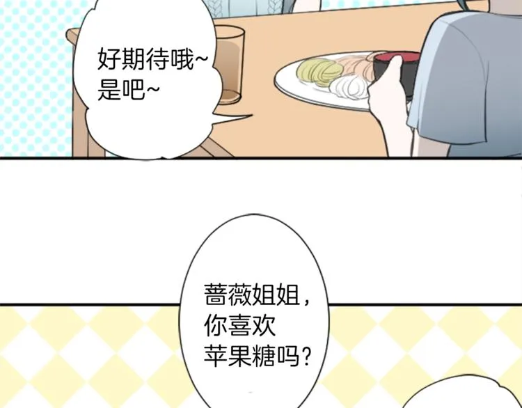 第39话 游园会前夕 第37页