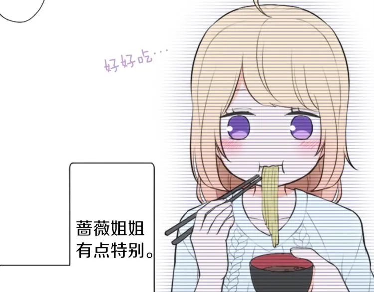 第39话 游园会前夕 第39页