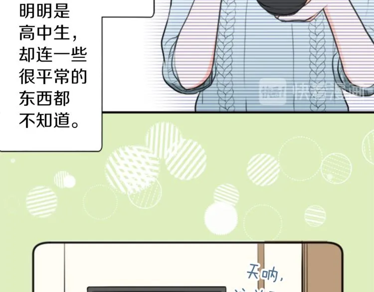 第39话 游园会前夕 第40页