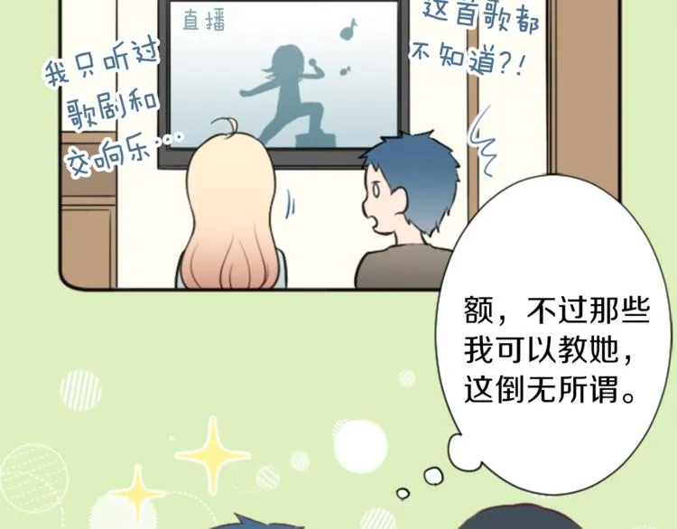 第39话 游园会前夕 第41页