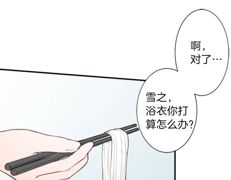 第39话 游园会前夕 第43页