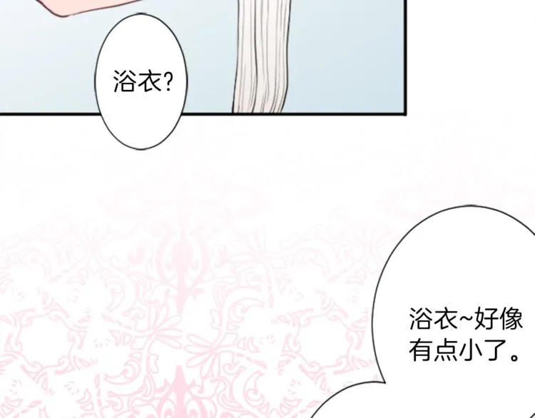 第39话 游园会前夕 第44页