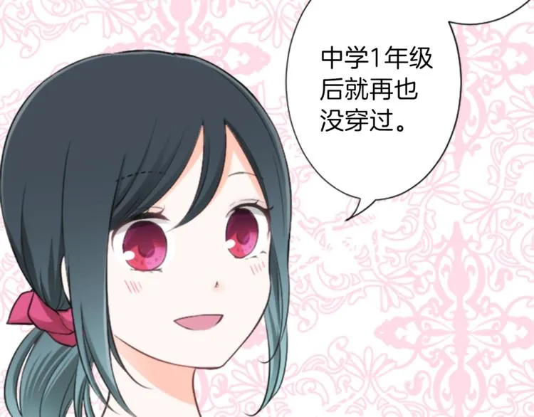 第39话 游园会前夕 第45页