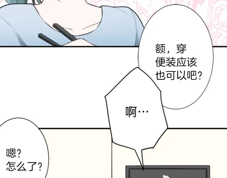 第39话 游园会前夕 第46页