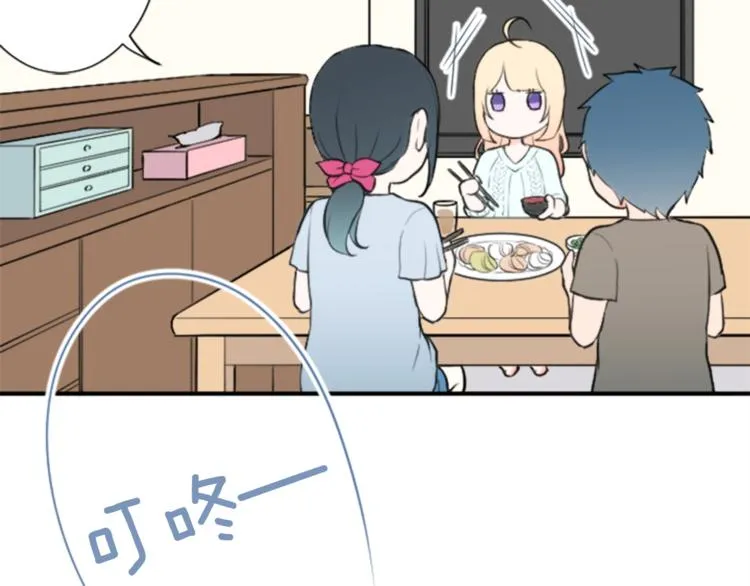 第39话 游园会前夕 第47页