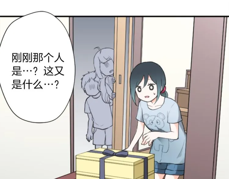 第39话 游园会前夕 第56页
