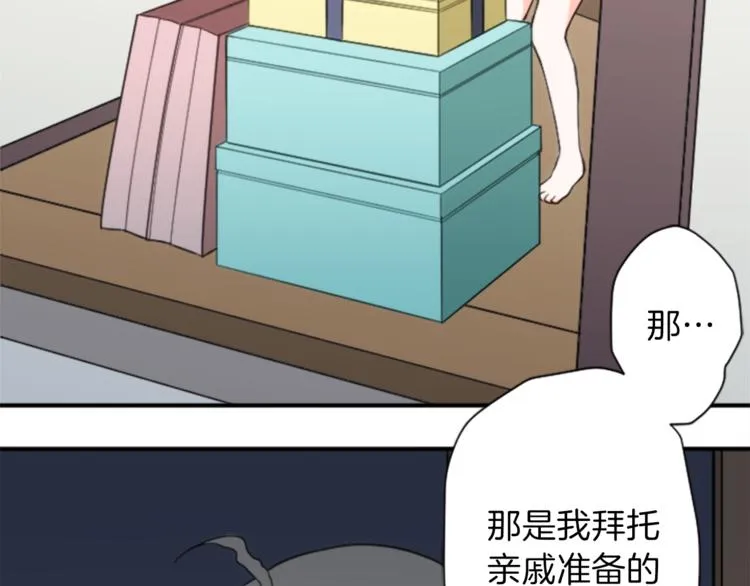 第39话 游园会前夕 第57页